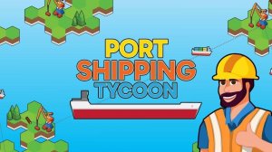 Port Shipping Tycoon: Empire Builder Game